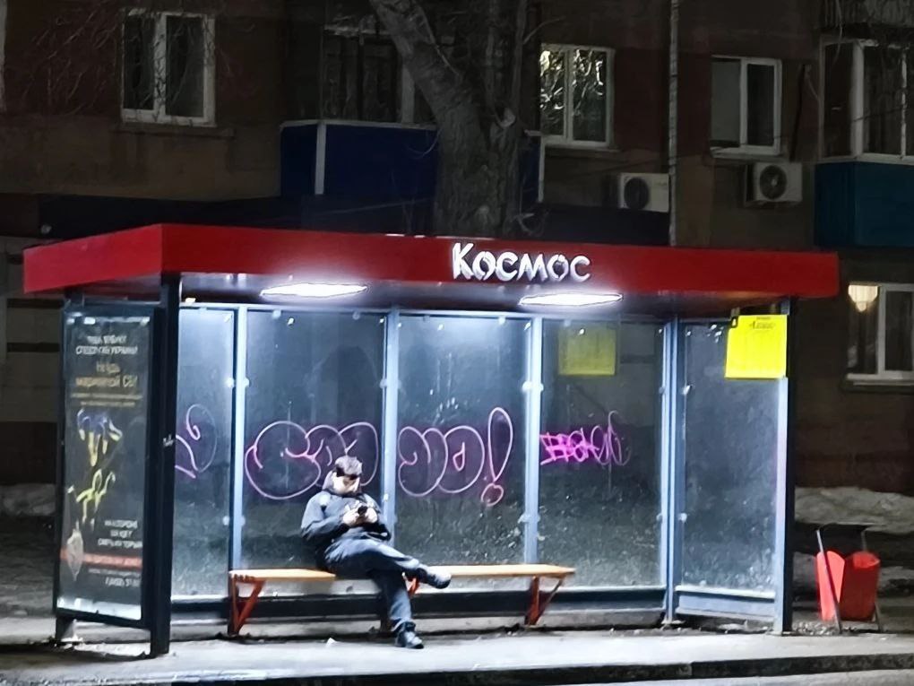 Вандалы изуродовали новую остановку в Балакове